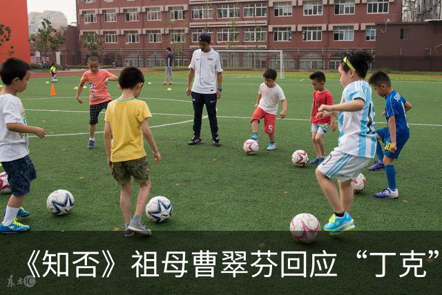 《知否》祖母曹翠芬回应“丁克”原因：“舍不得放下演戏，和丈夫选择不要孩子”