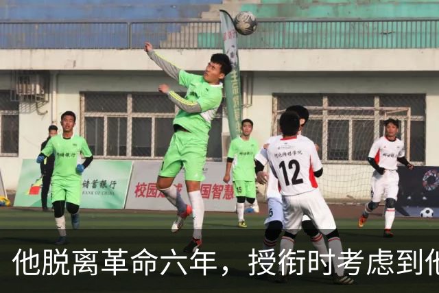 他脱离革命六年，授衔时考虑到他资历太老，仍授予上将军衔