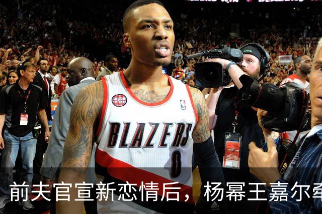 前夫官宣新恋情后，杨幂王嘉尔牵手，马天宇情绪崩溃杨幂细心陪伴