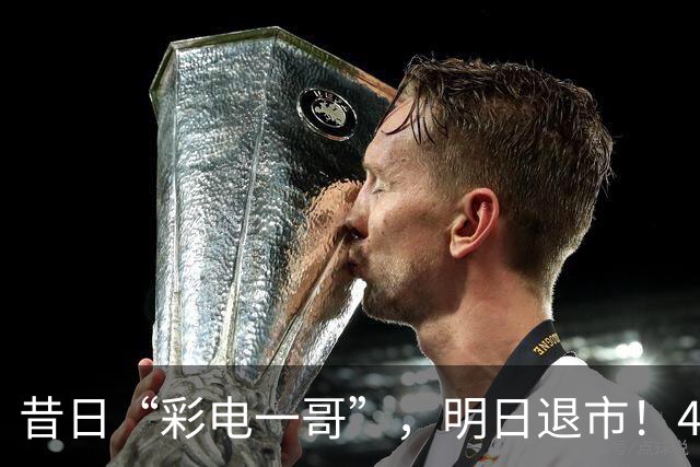 昔日“彩电一哥”，明日退市！4年巨亏超200亿元，多位高管今年被查