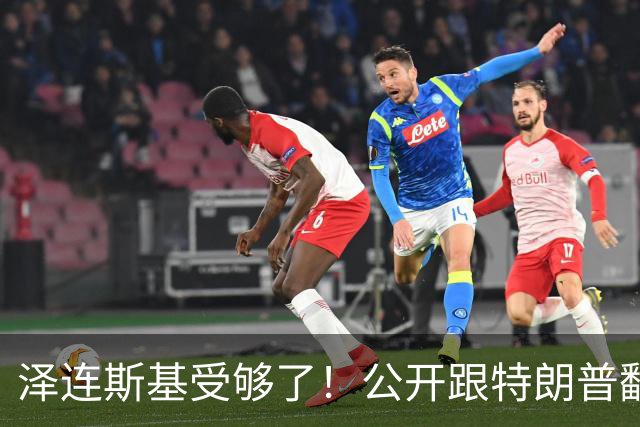 泽连斯基受够了！公开跟特朗普翻脸，转头却发现离不开中国！