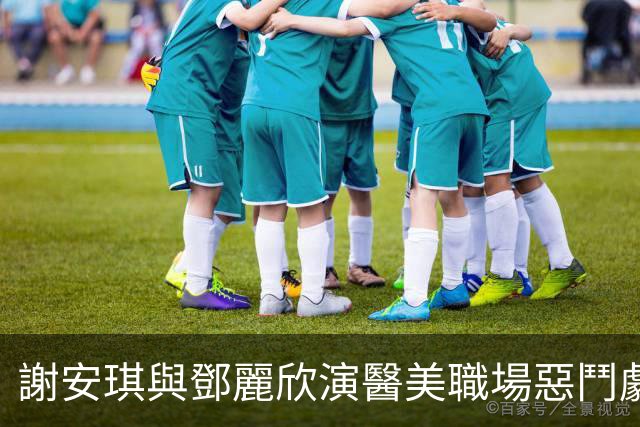謝安琪與鄧麗欣演醫美職場惡鬥劇 入紙紅館10次被拒︰諗其他場地