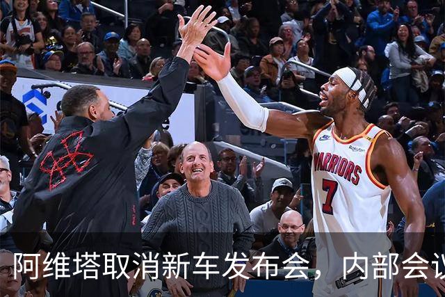 阿维塔取消新车发布会，内部会议视频遭吐槽，副总再发文：视频是摆拍的，但事情是真实的，不打算改进演技，职业是做好车，不是做好演员